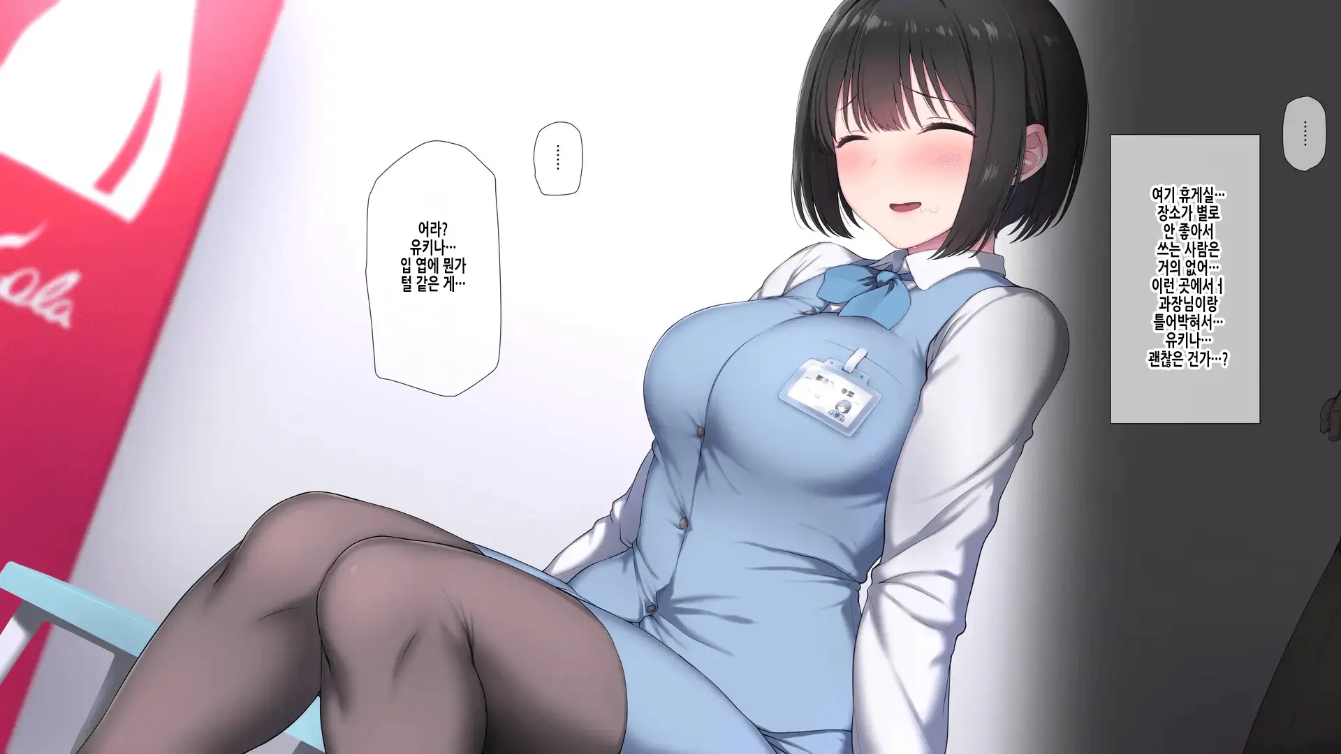 Ore No Konyakusha Ga Sekuhara Chuunen Joushi Ni Deisui Rape De NTRreru!? | 내 약혼녀가 성희롱 중년상사에게 만취레이프로 NTR당하다⁉